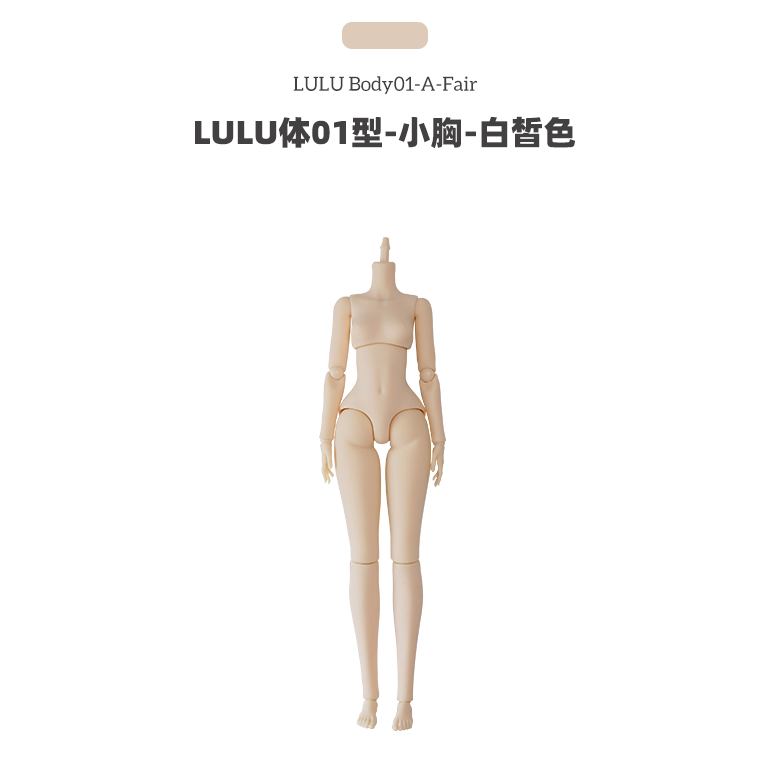 LULU Body 01 - 1/6 BJD Doll Body By LULUDAO